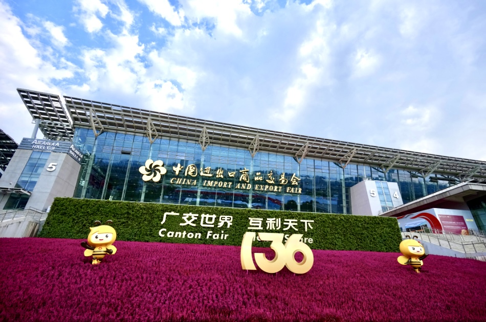The 136th Canton Fair  136-я Кантонская ярмарка