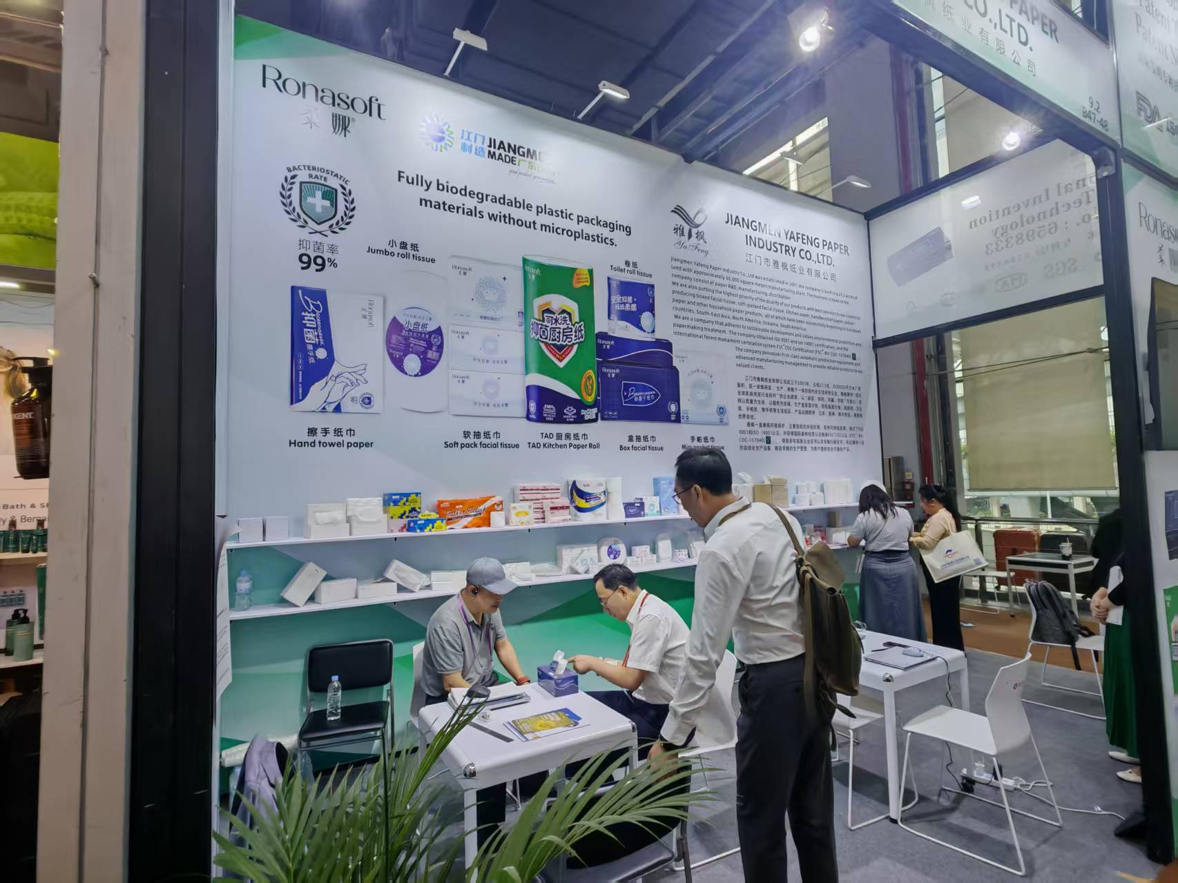 138th Canton Fair 138-я Кантонская ярмарка