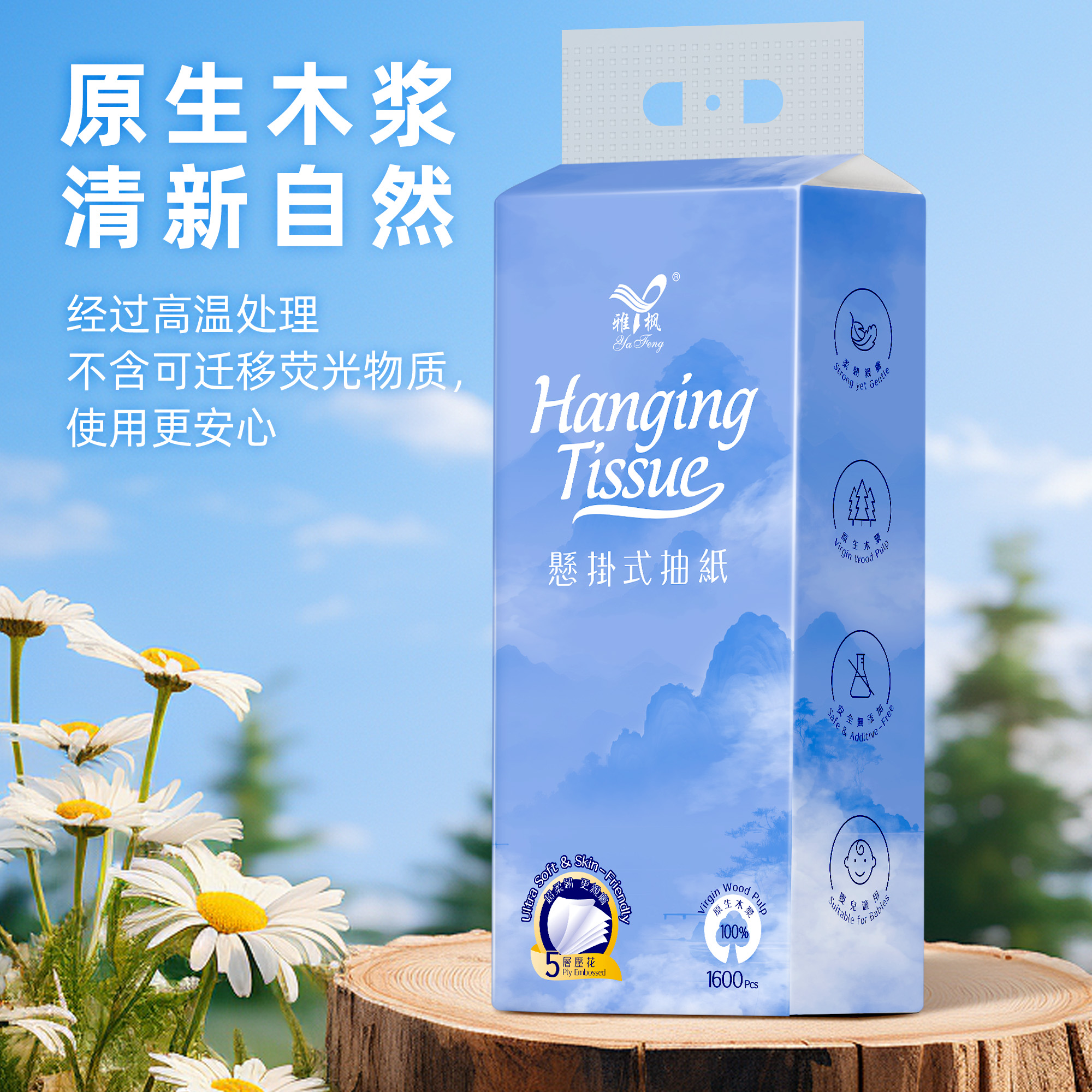 Новый дизайн, оптовая продажа, 5-слойная подвесная распределяющая салфетка из натуральной древесной массы, мягкая и впитывающая